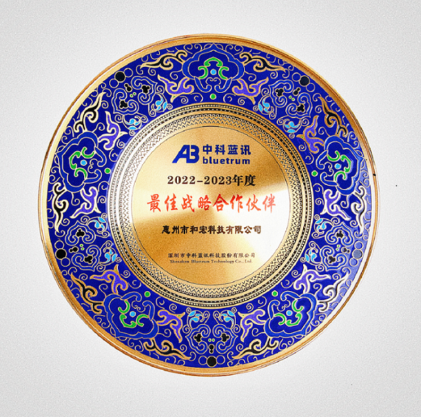 喜报 | LEYU·乐鱼(中国)官方网站荣膺中科蓝讯“最佳战略合作伙伴”